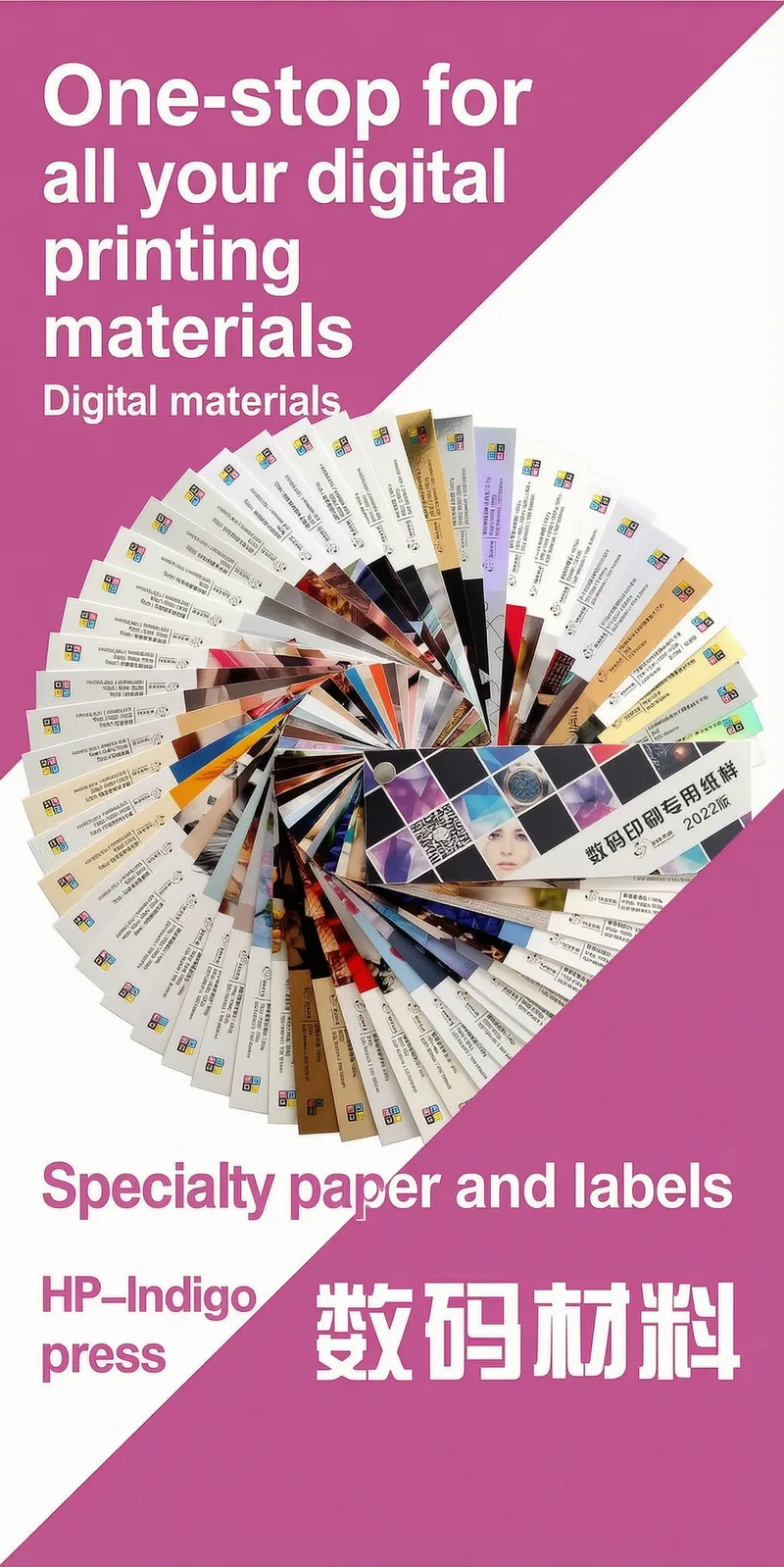 One-stop for all your digital printing materials