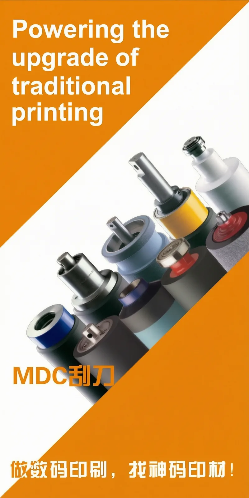 Powering the upgrade of traditional printing